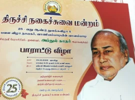 trichy-nagaisuvai-mandram-24-12-2023 (6)