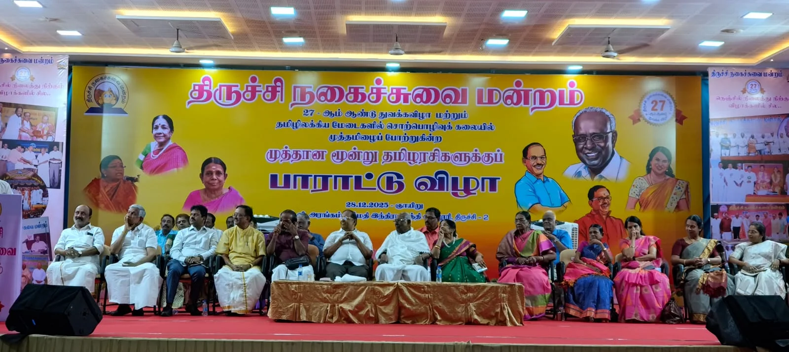 AMMAN-TRY at Trichy Nagachuvai Mandram 27th Anniversary Celebration