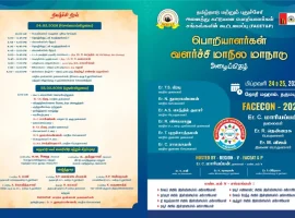 enginerring-meeting-charmapuri (4)